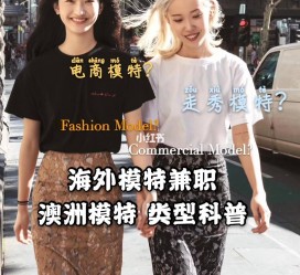 韶关兼职淘宝模特哪里找(淘宝模特兼职去哪找)
