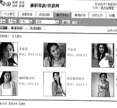 韶关私人伴游是什么 起底“伴游”内幕：白天陪玩 晚上陪睡