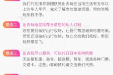 韶关中国留学生伴游(留学生配学伴)