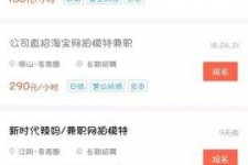 韶关如何才气招到模特兼职(如何才气招到模特兼职工做)