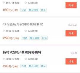 韶关如何才气招到模特兼职(如何才气招到模特兼职工做)
