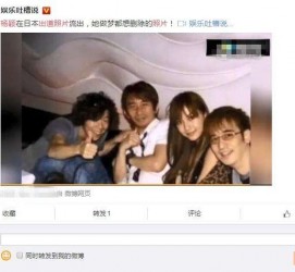 韶关中国富豪砸万万要杨颖伴游未果(杨颖 富豪)