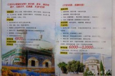 韶关旅游线路报价(烟台旅行社旅游线路报价)