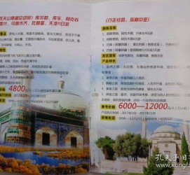 韶关旅游线路报价(烟台旅行社旅游线路报价)