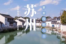 韶关游玩攻略(游玩攻略一日游)