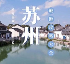 韶关游玩攻略(游玩攻略一日游)