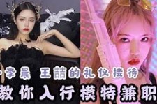 韶关曲招网拍兼职模特(北京网拍模特雇用兼职)