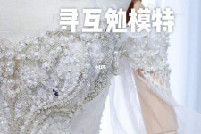 韶关想去婚纱店兼职模特(婚纱模特的工做哪里找)