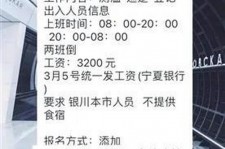韶关银川兼职伴游(银川哪里有学生兼职)
