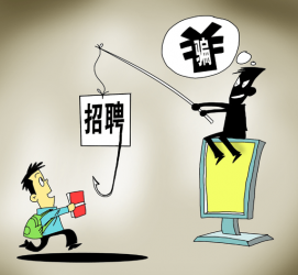 韶关北京伴游招聘 58同城等网站上的招聘陷阱：超五千人曾被骗，涉案近亿元