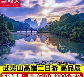 韶关游跟团(旅游跟团)