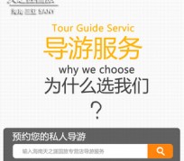 韶关私人伴游 国内出境游人数大增 留学生做起海外伴游