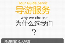 韶关私人伴游 国内出境游人数大增 留学生做起海外伴游