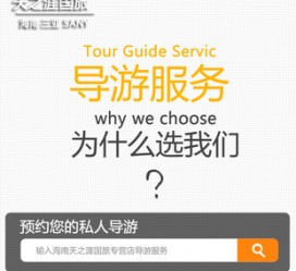 韶关私人伴游 国内出境游人数大增 留学生做起海外伴游