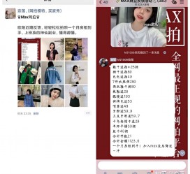 韶关网拍模特兼职详细流程(网拍模特平台兼职赚钱吗)
