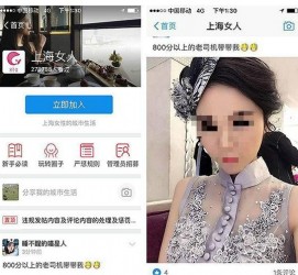韶关上海伴游 女学生伴游内幕曝光:白天陪玩晚上陪睡细节惊人！
