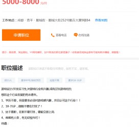 韶关关于赶集网雇用商务伴游的信息