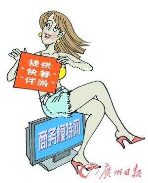 深圳兼职伴游(深圳私人伴游招聘)