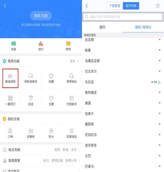 蚂蜂窝伴游中国(马蜂窝旅游结伴旅游)