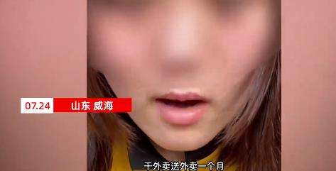 关于女大学生通过社交软件兼职伴游的信息