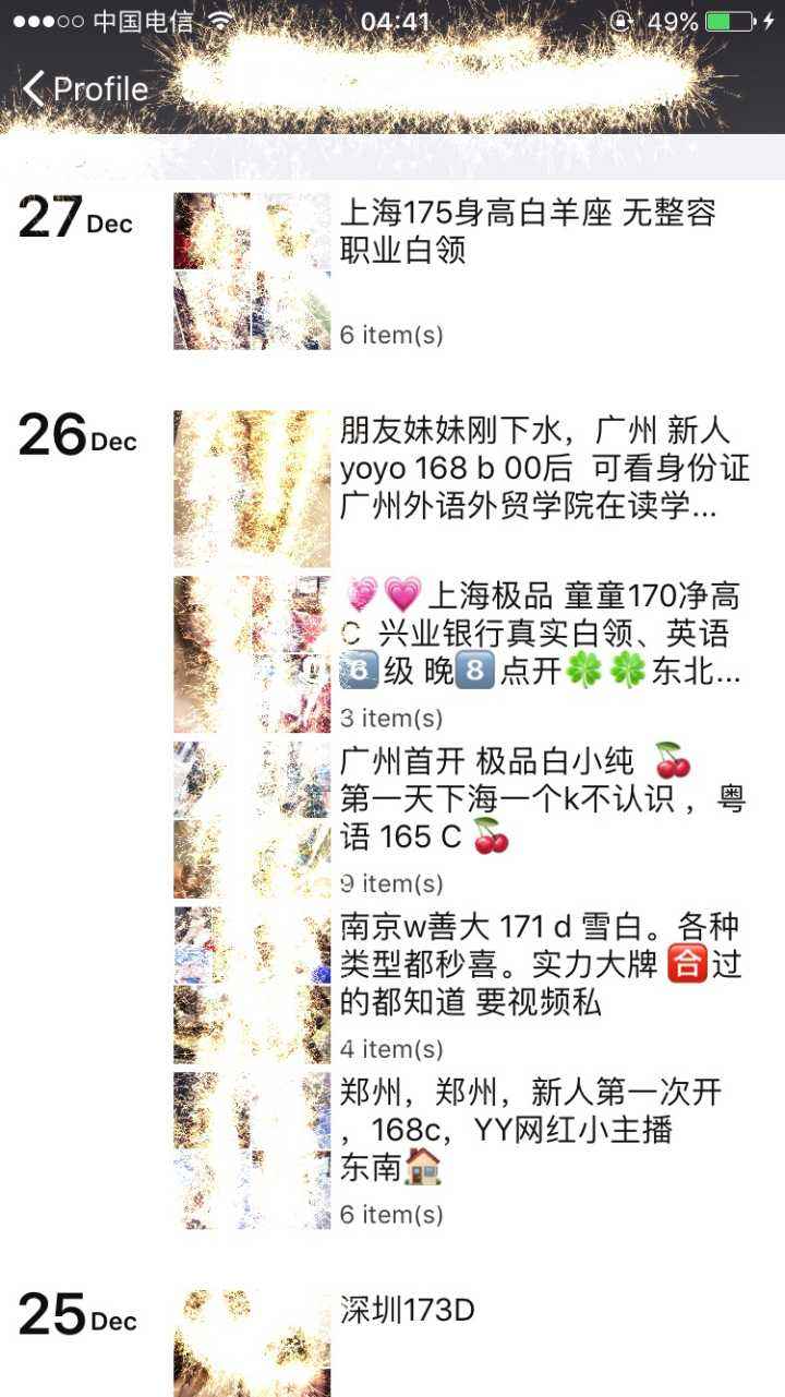 外围伴游雇用圈套(雇用伴游什么样子的是实的)