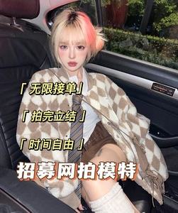 模特兼职试镜圈套(模特兼职试镜圈套曝光)