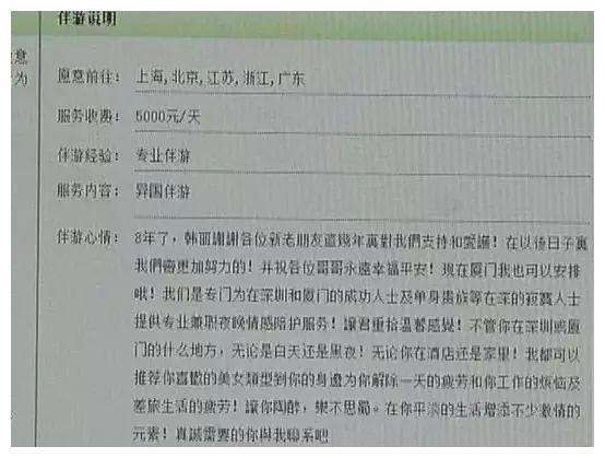 深圳雇用私家伴游(深圳雇用私家伴游人员)