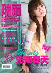 瑞丽平面模特兼职人员(瑞丽模特公司怎么样)