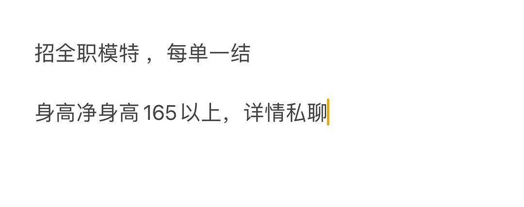 邯郸模特兼职(邯郸模特兼职网)