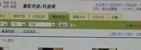 伴游雇用是实的吗(想做伴游哪里有雇用的?)