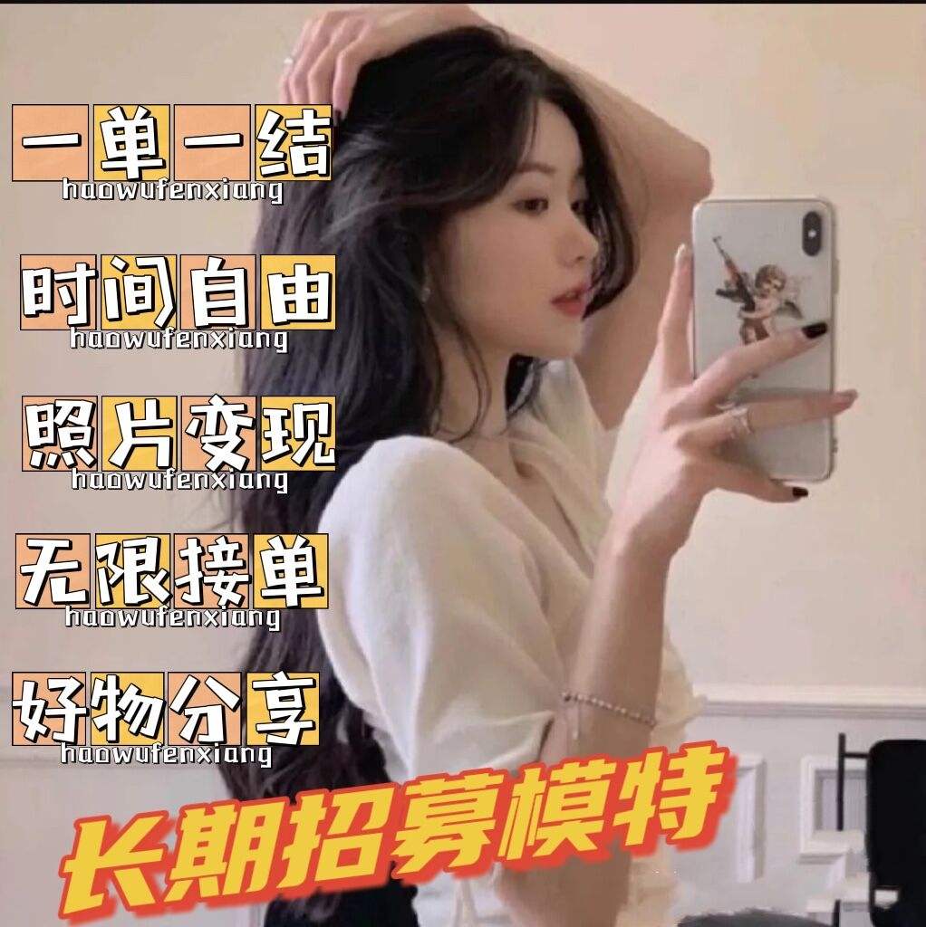 摄影店模特兼职(摄影店模特雇用前提)