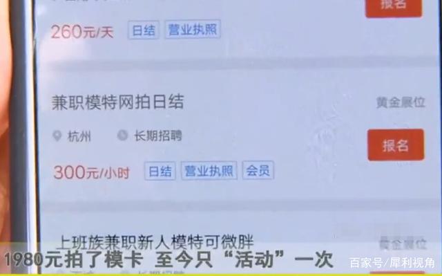 平面模特兼职被**(兼职的平面模特是实的吗)