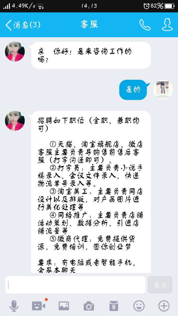 赶集网上的模特兼职是实的假的(赶集网上的模特兼职是实的假的呀)