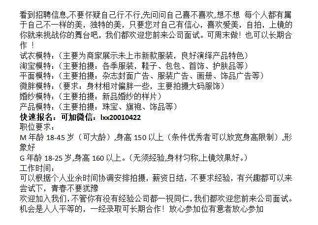 广州姓伍兼职模特(广州模特兼职2021年广州模特兼职雇用信息)