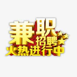 高端商务伴游雇用兼职zgfx的简单介绍
