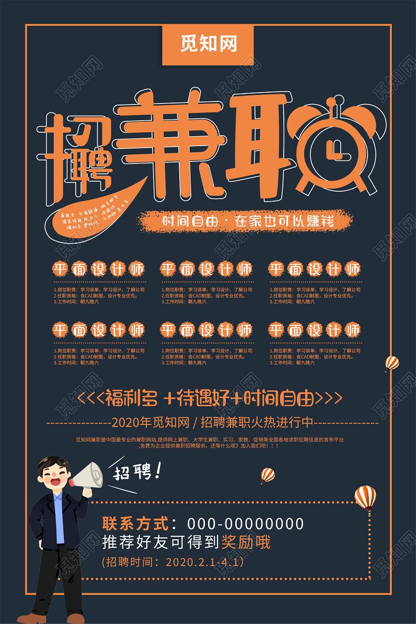 杂志兼职模特雇用(杂志兼职模特雇用信息)