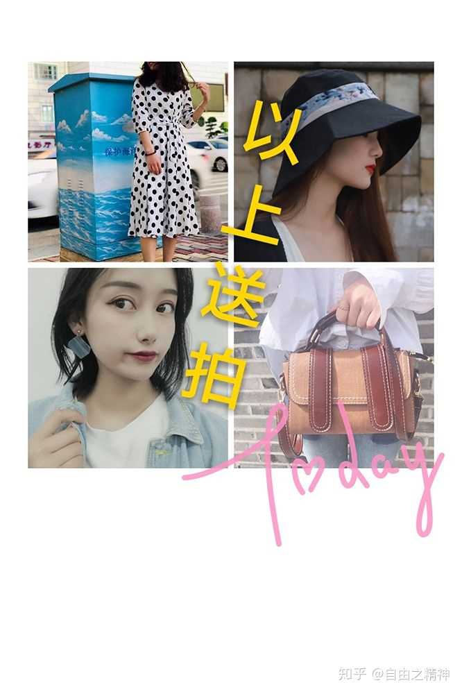淘宝兼职模特还要交钱吗(为什么做淘宝模特还要交钱)